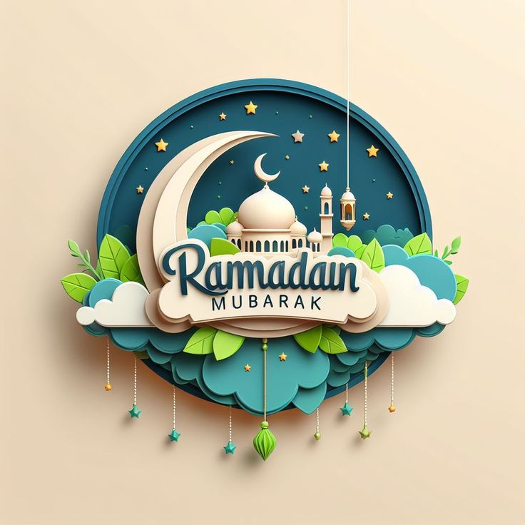 بطاقة تهنئة رمضان 2026