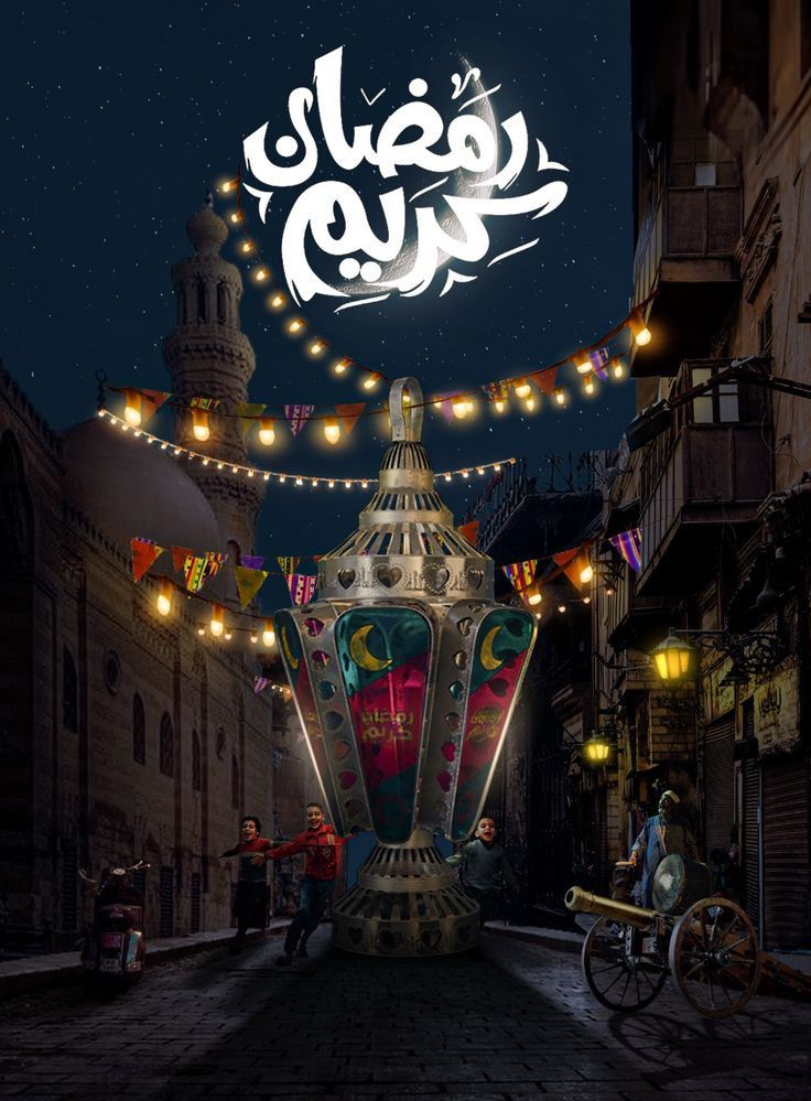 بطاقة تهنئة رمضان 2026