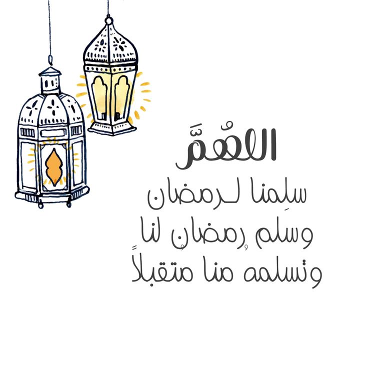 بطاقة تهنئة رمضان 2026