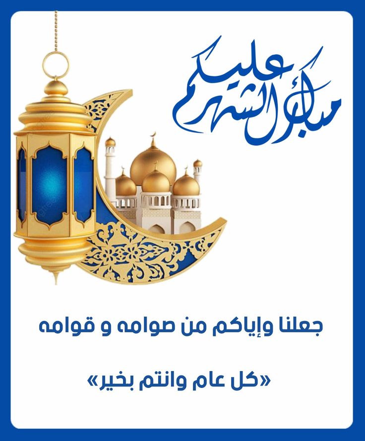 بطاقة تهنئة رمضان 2026
