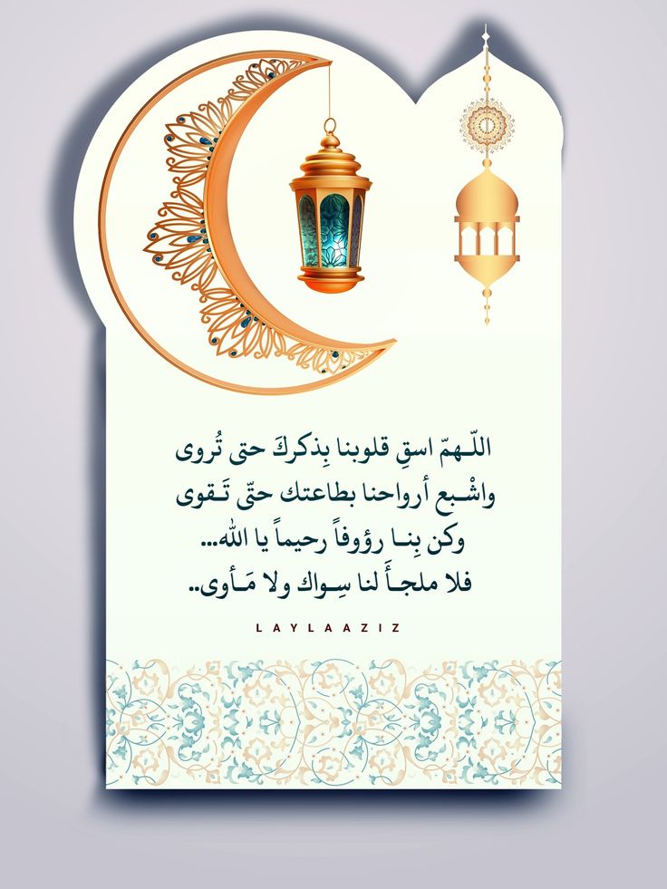 بطاقة تهنئة رمضان 2026