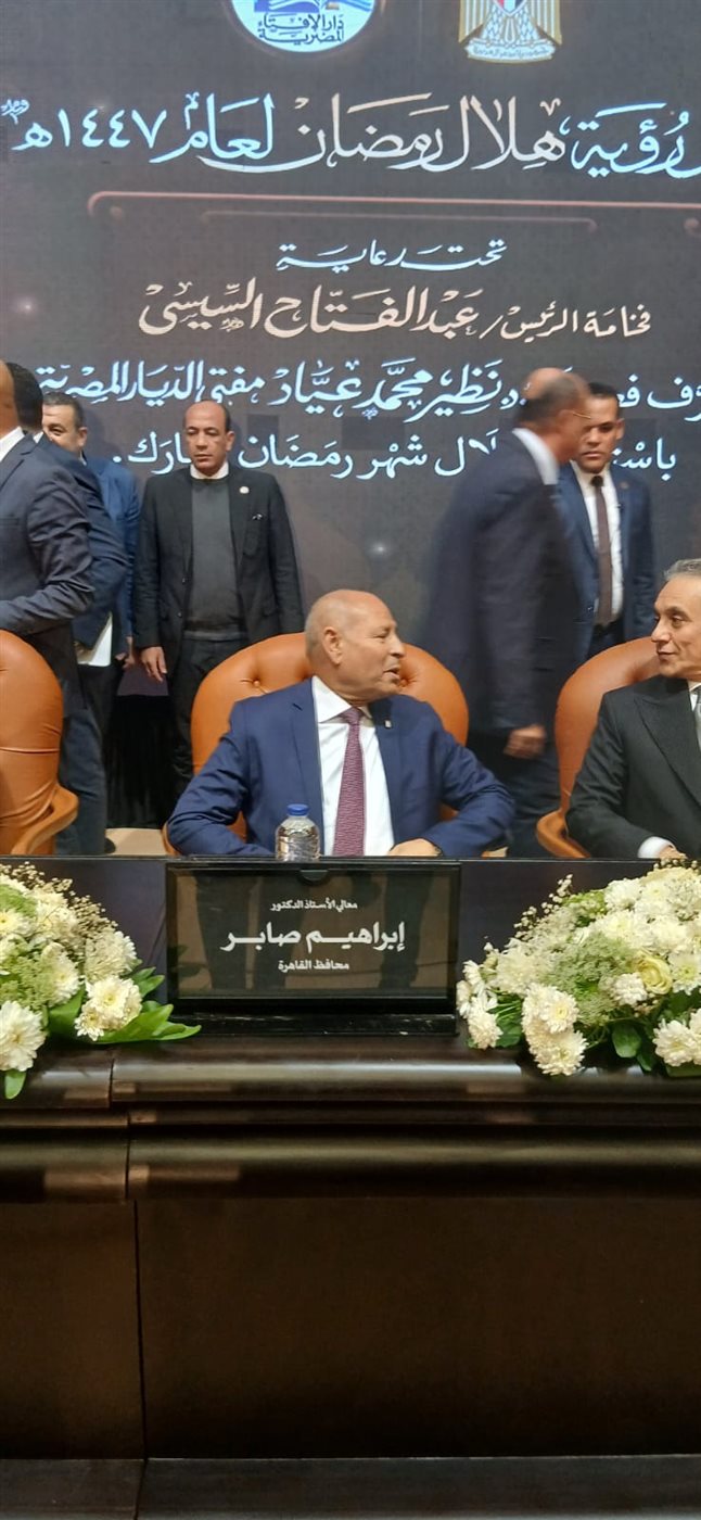 الاستعدادات النهائية لدار الإفتاء للإعلان عن نتيجة استطلاع هلال رمضان&nbsp;