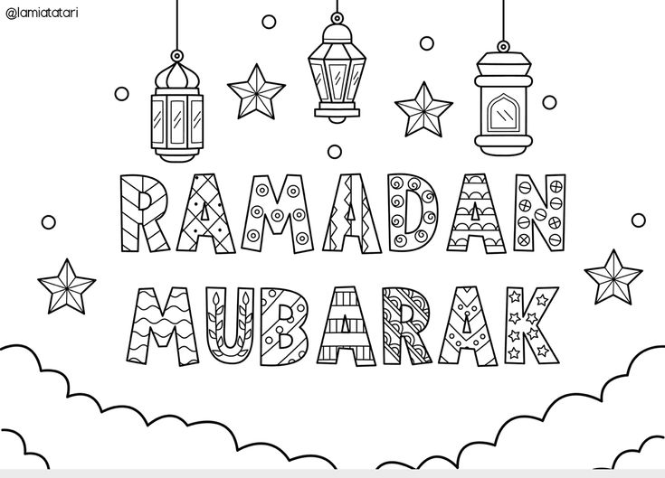 رمضان كريم&nbsp;PNG