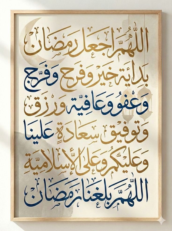 دعاء الجمعة الأولي في رمضان 2026