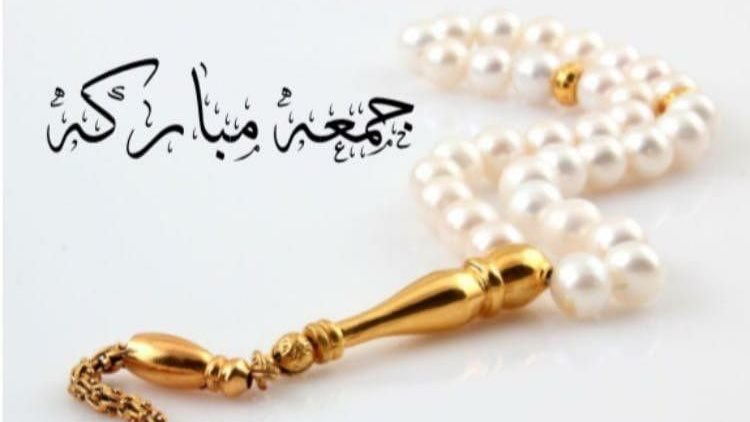 دعاء الجمعة الثانية من رمضان