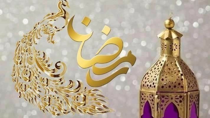 دعاء الجمعة الثانية من رمضان