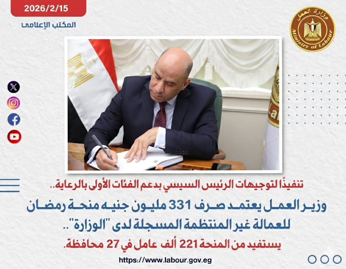قرار منحة العمالة غير المنتظمة