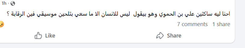 تعليقات السوشيال ميديا