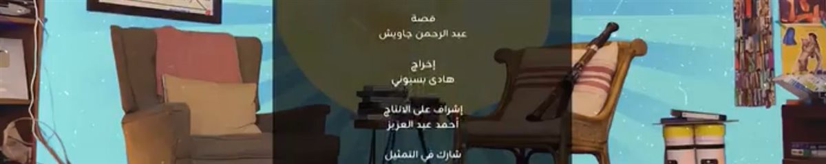 بعد اتهامه بالتحرش.. حذف اسم مؤلف فخر الدلتا من تتر نهاية المسلسل