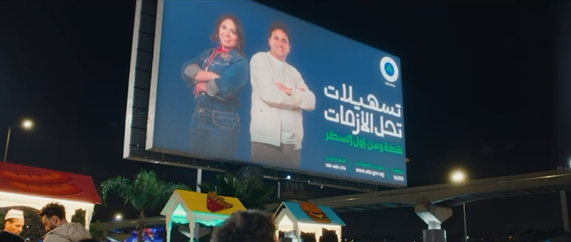 الحزمة الثانية من التسهيلات الضريبية