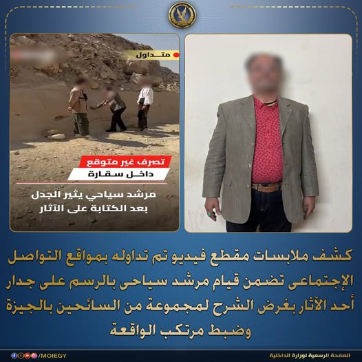 المرشد السياحي
