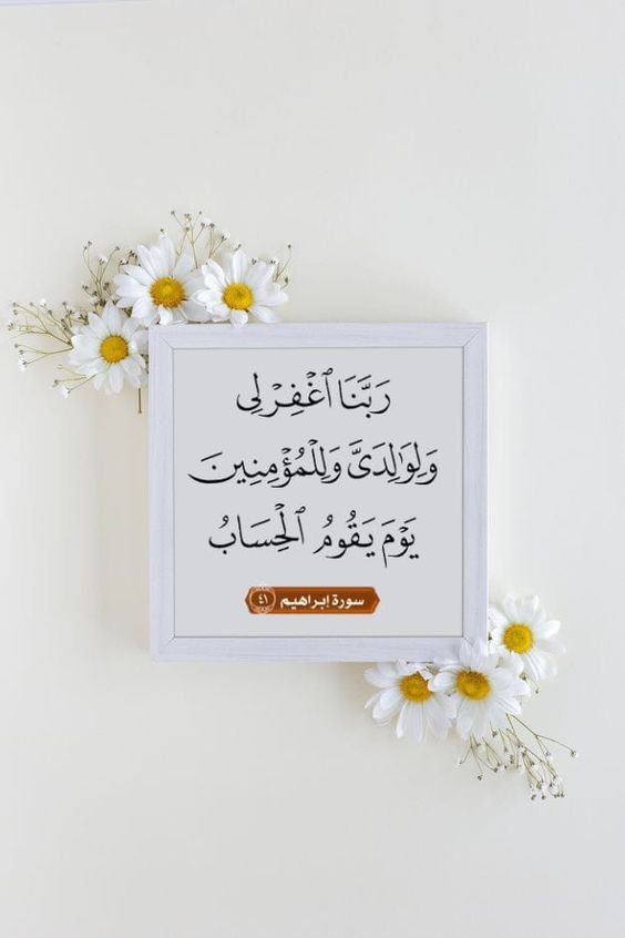 صور دعاء خامس يوم رمضان 2026