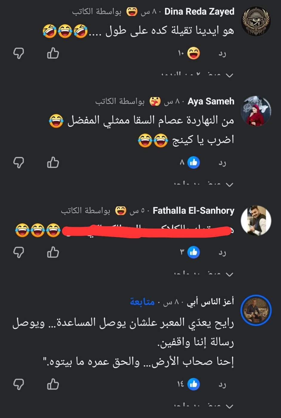 تفاعل الجمهور مع مسلسل مسلسل صحاب الأرض&nbsp;