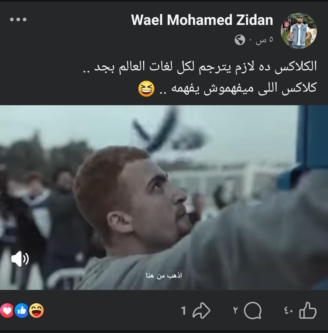 تفاعل الجمهور مع مسلسل مسلسل صحاب الأرض&nbsp;