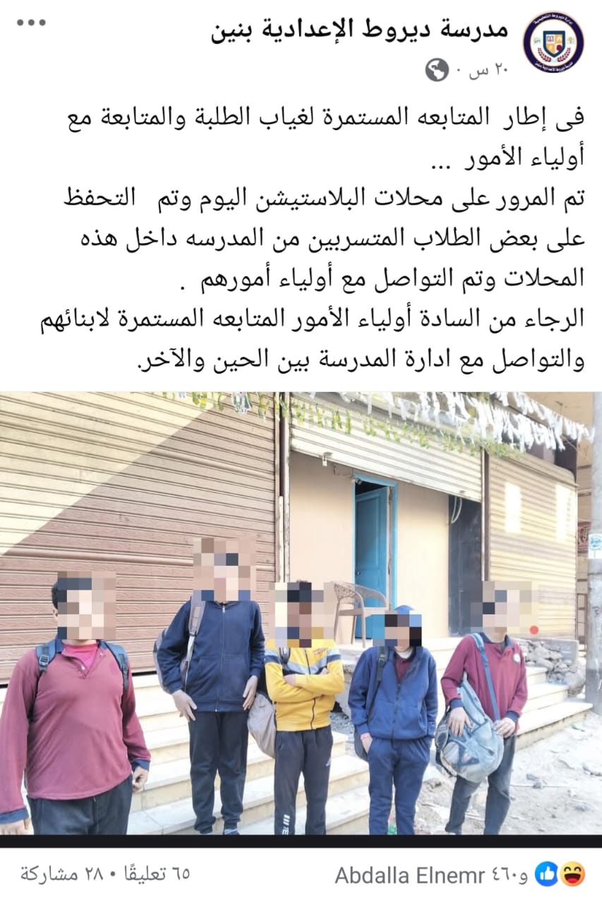 منشور المدرسة&nbsp;