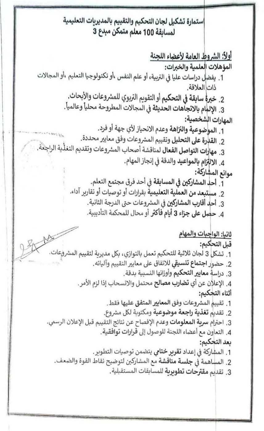 مستند&nbsp;