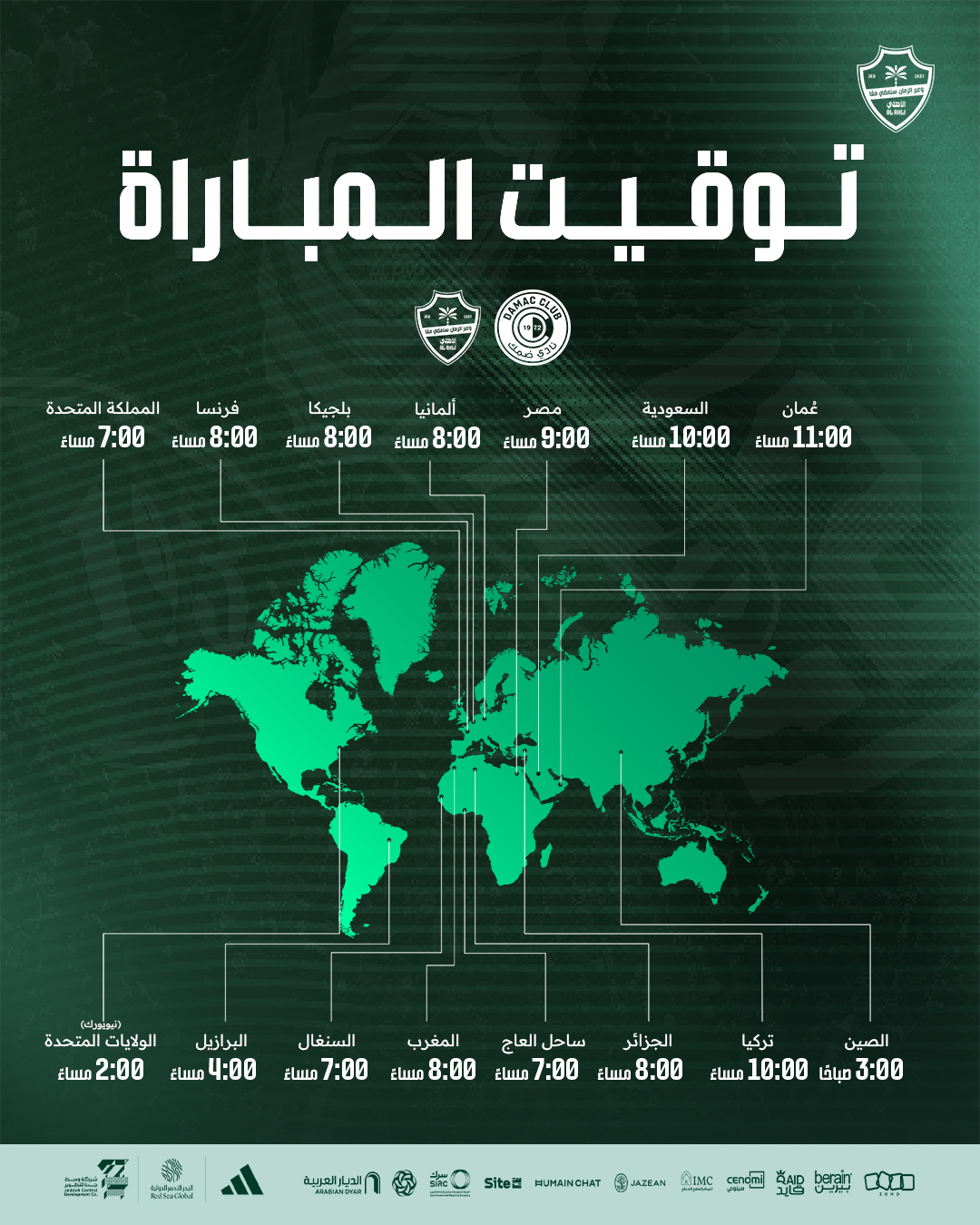 موعد مشاهدة مباراة الأهلي ضد ضمك اليوم بث مباشر