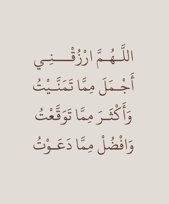 صور دعاء اليوم السادس من رمضان