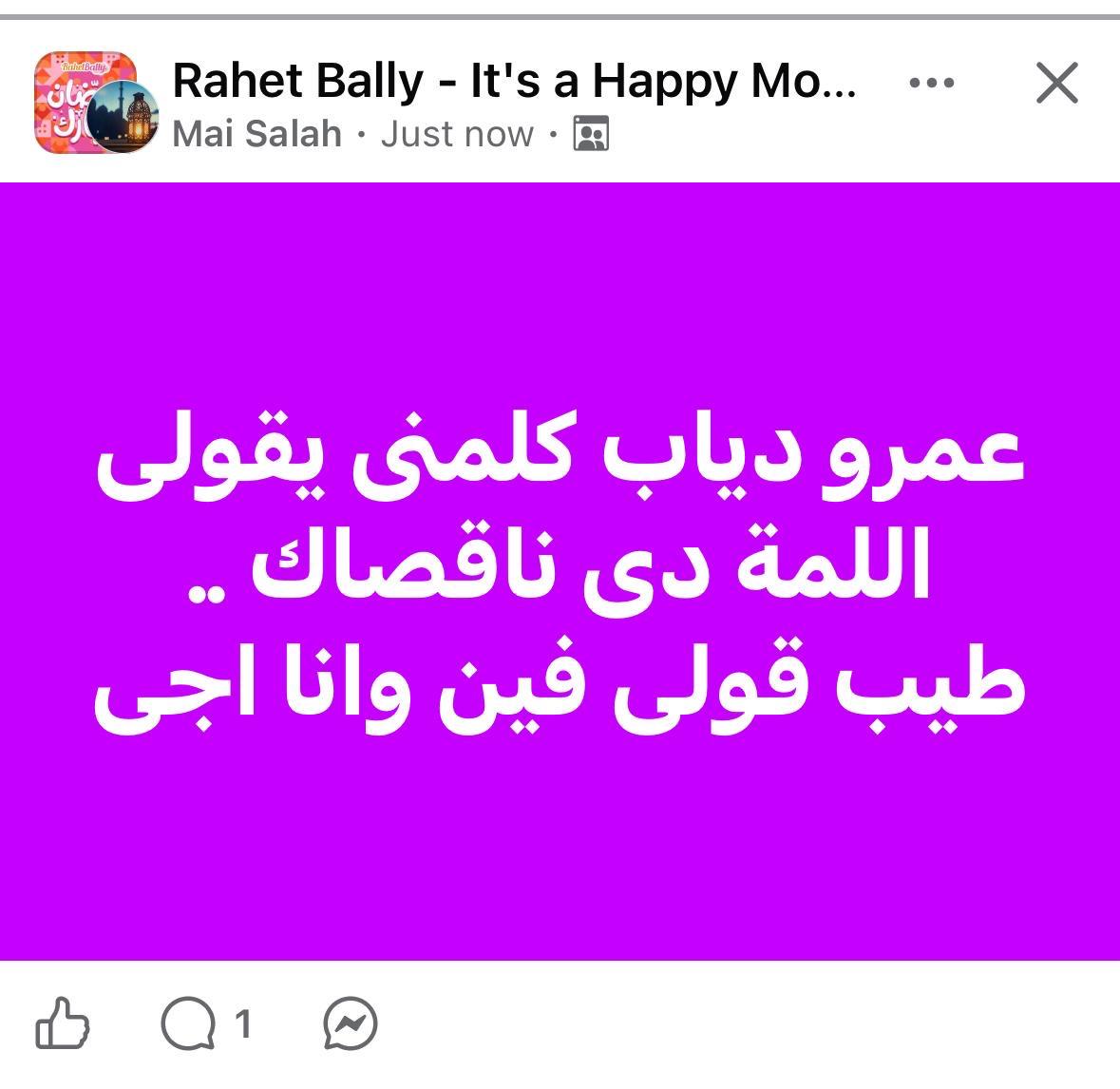 عمرو دياب يرسل رسالة صوتية لعملاء أورنج: القعدة دي ناقصاك وهتكمل معاك