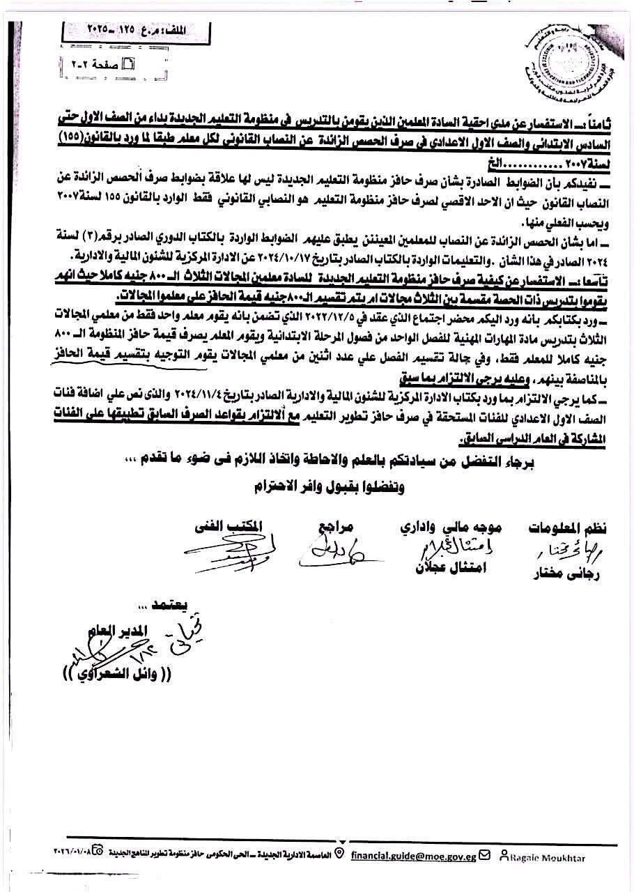 مستند&nbsp;