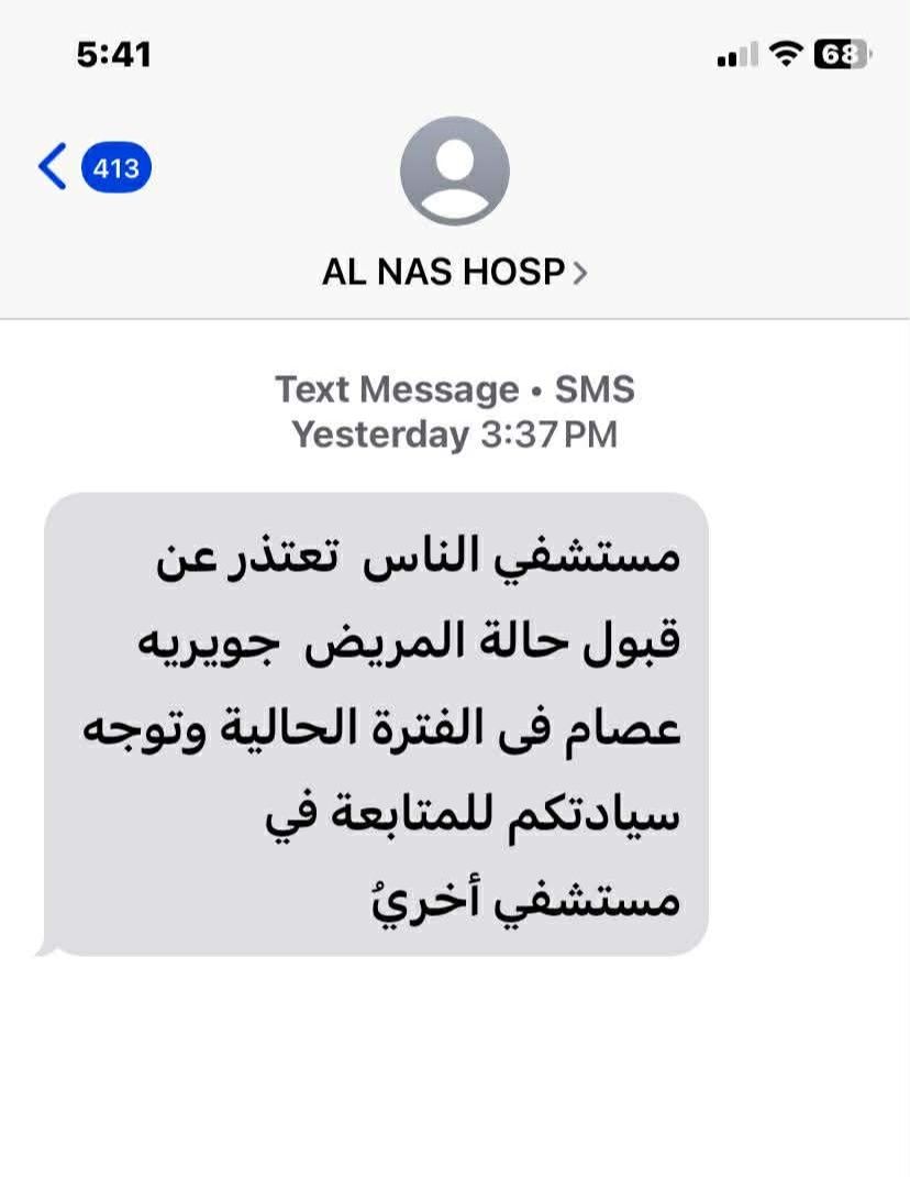 الرسالة&nbsp;