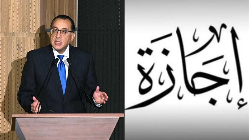 كم عدد أيام إجازة عيد الفطر 2026 للقطاع الحكومي؟