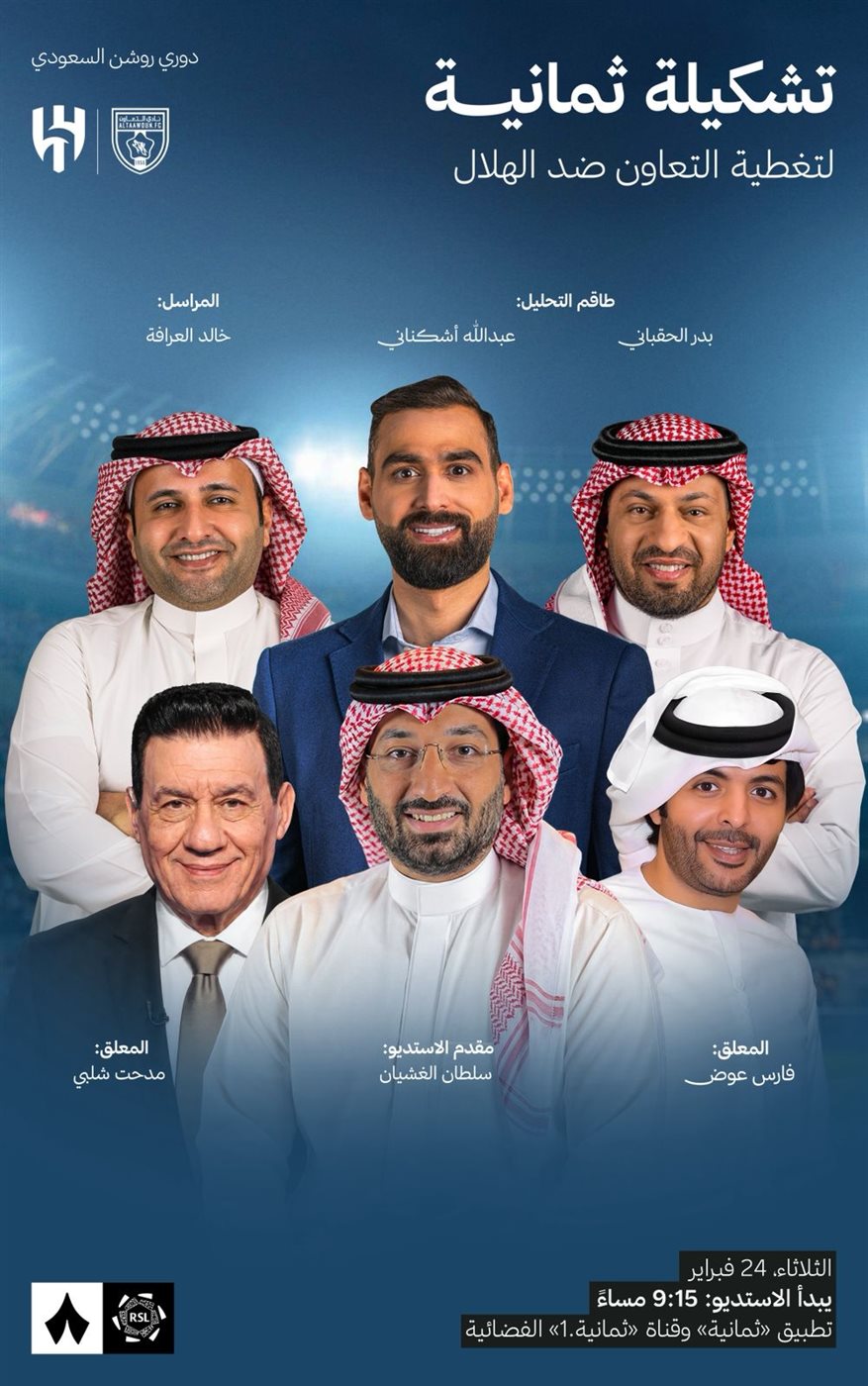 موعد مشاهدة مباراة الهلال ضد التعاون اليوم بث مباشر في الدوري السعودي والقنوات الناقلة