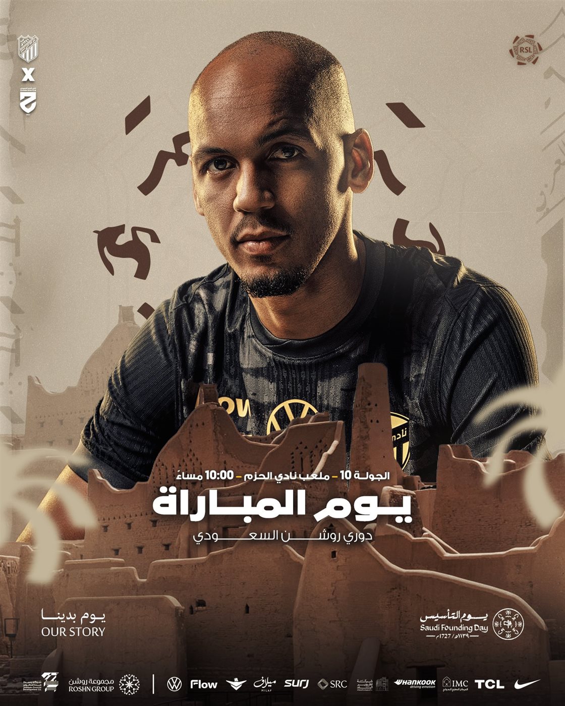 موعد مشاهدة مباراة الاتحاد ضد الحزم اليوم
