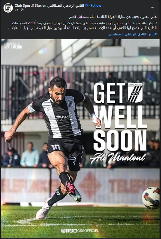 <strong>إصابة علي معلول لاعب الصفاقسي التونسي</strong>