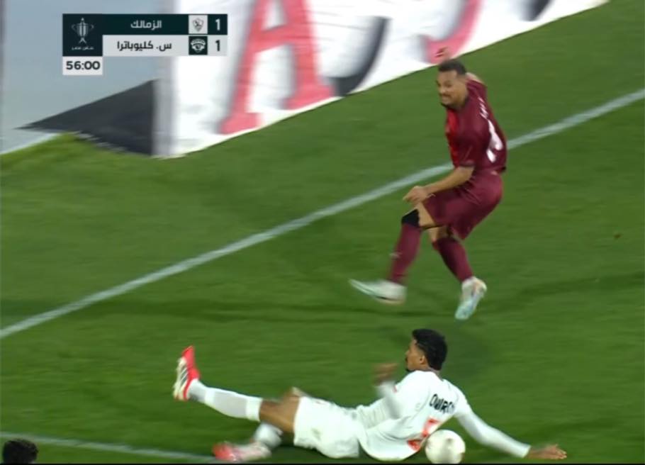 لعبة ركلة جزاء سيراميكا أمام الزمالك في كأس مصر&nbsp;