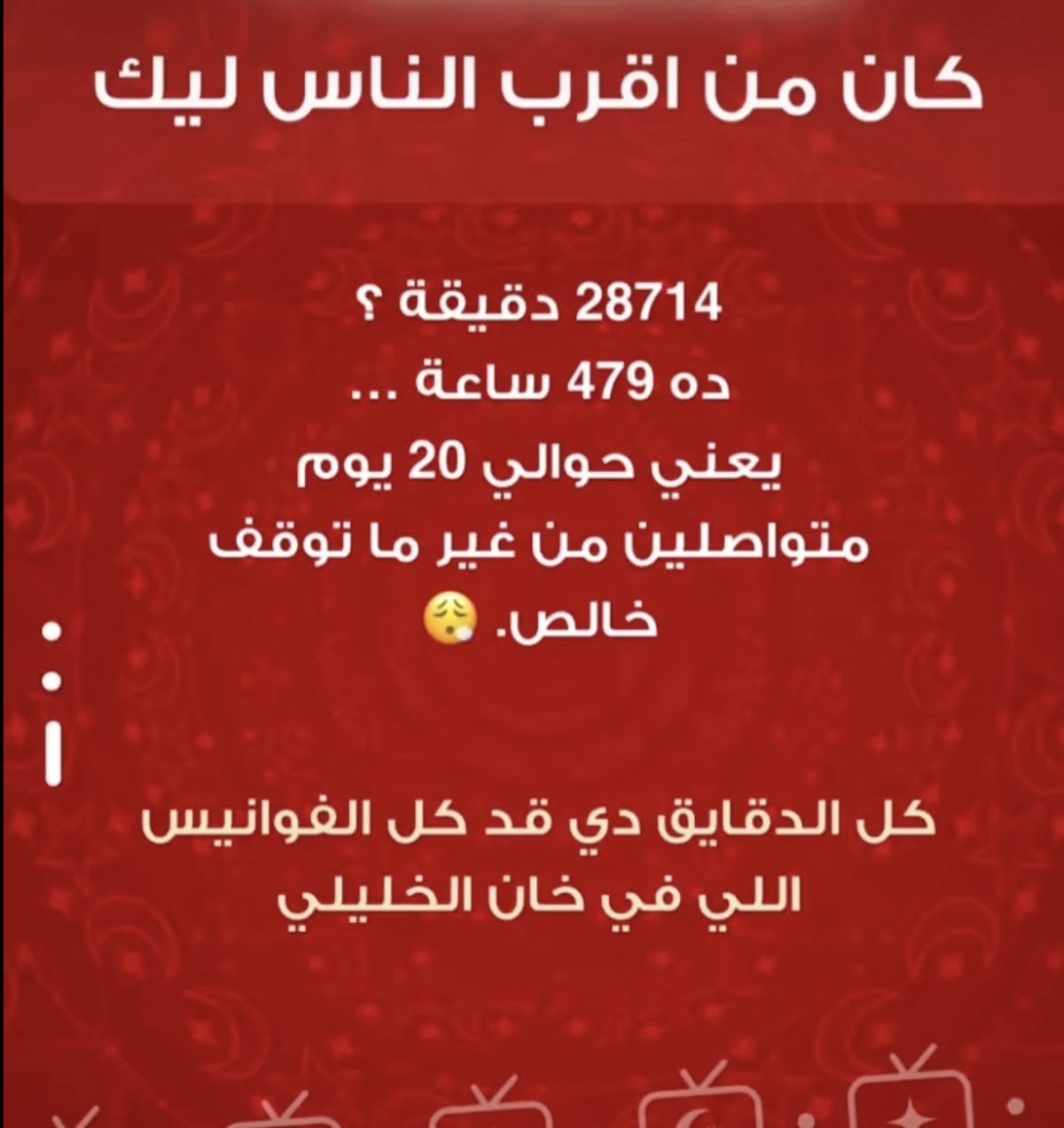 أحد تقارير فودافون&nbsp;