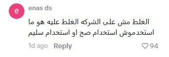 تعليقات المتابعين&nbsp;