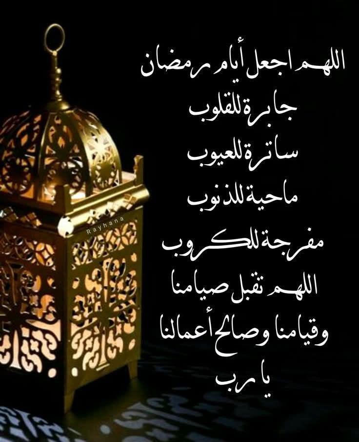 دعاء اليوم السابع من رمضان ٢٠٢٦