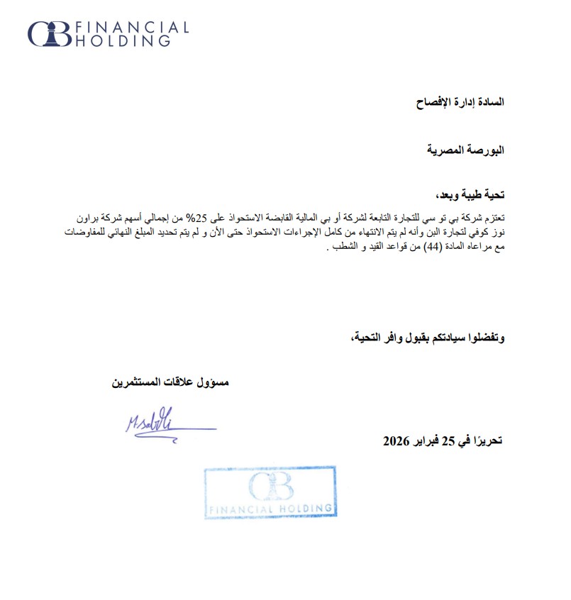 شركة أو بي المالية القابضة
