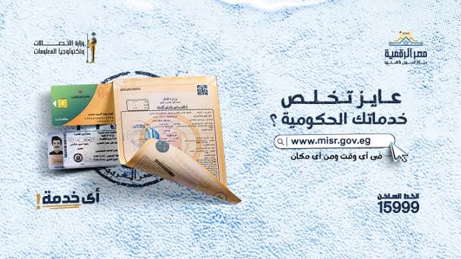 طريقة استخراج توكيل رسمي إلكتروني