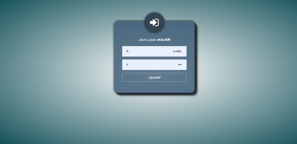 تطبيق حجز المواعيد&nbsp;