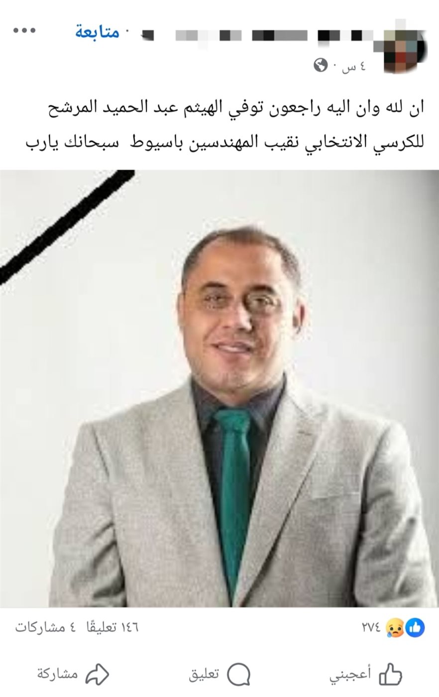 المنشور&nbsp;