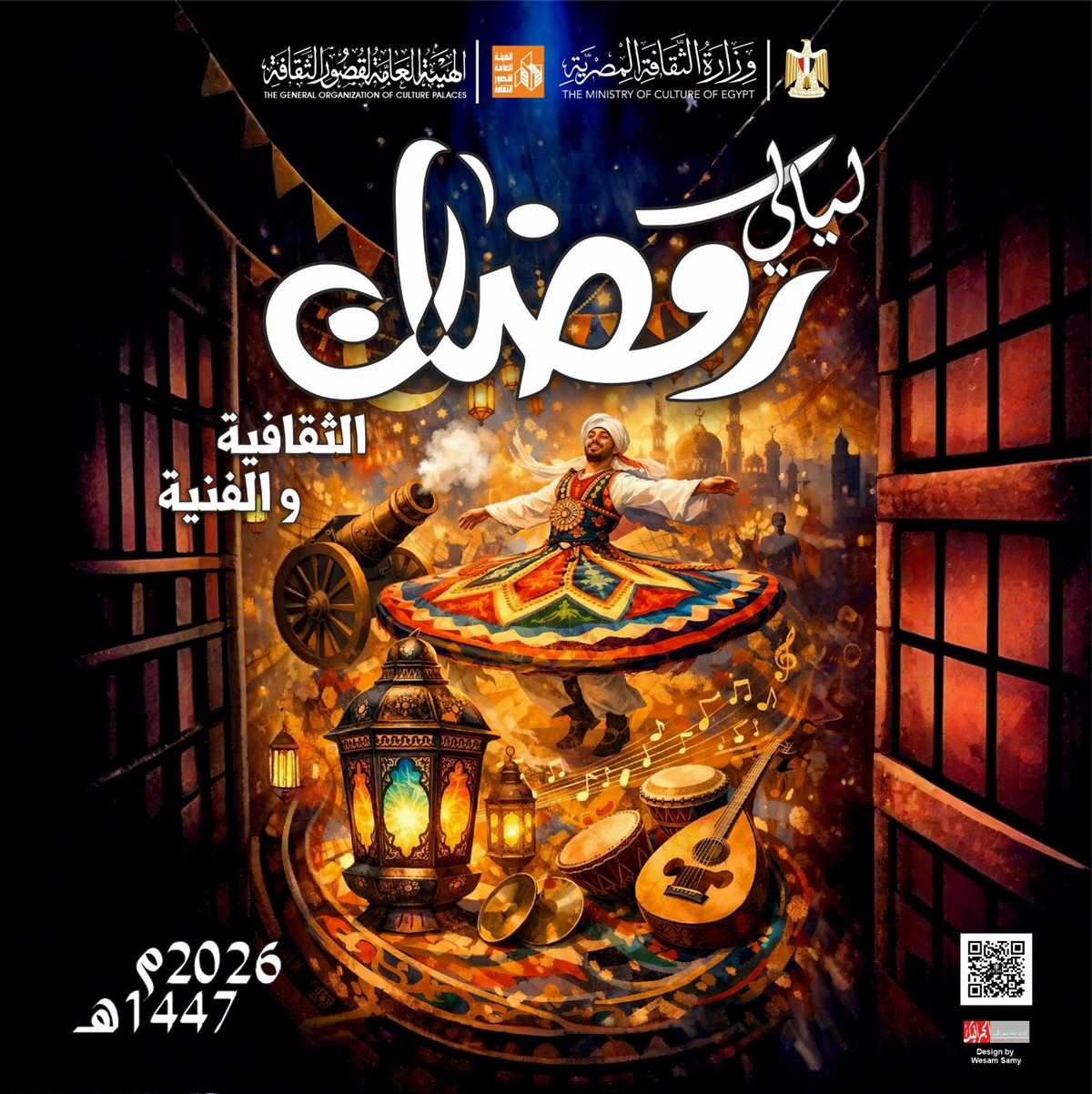 ليالي رمضان&nbsp;