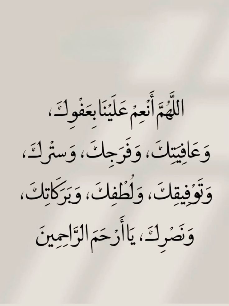دعاء الجمعة الثانية من رمضان بالصور
