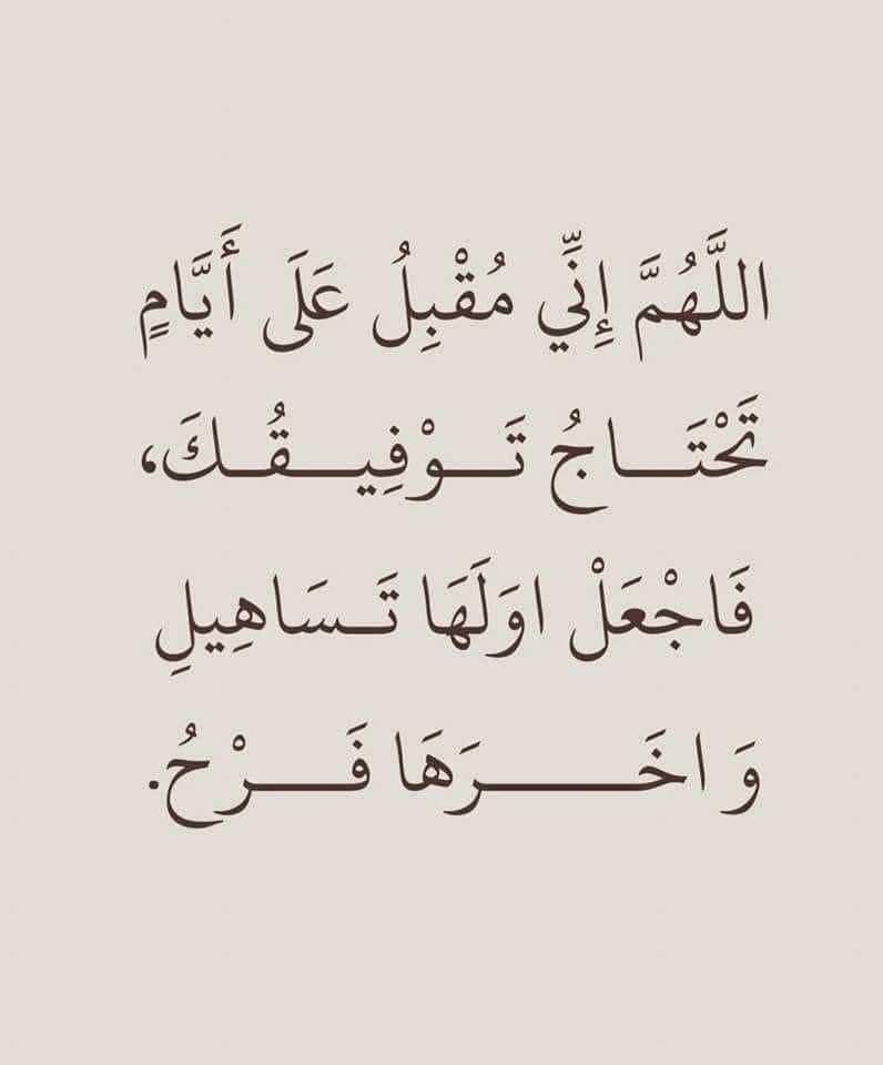 دعاء اليوم العاشر من رمضان 2026 بالصور