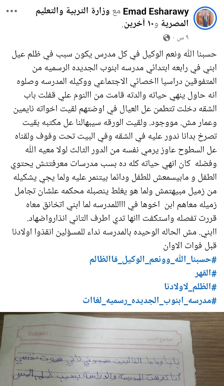 منشور ولي الأمر