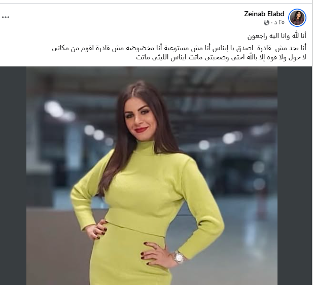 <strong>وفاة الفنانة الشابة إيناس الليثي</strong>