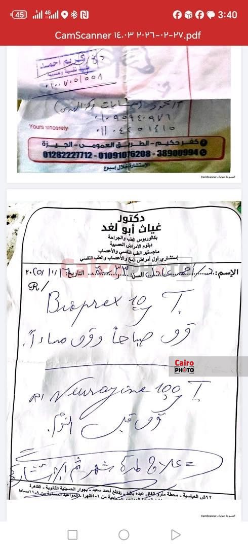 التقارير الطبية لسائق سيارة جيب بعلم إسرائيل في كرداسة