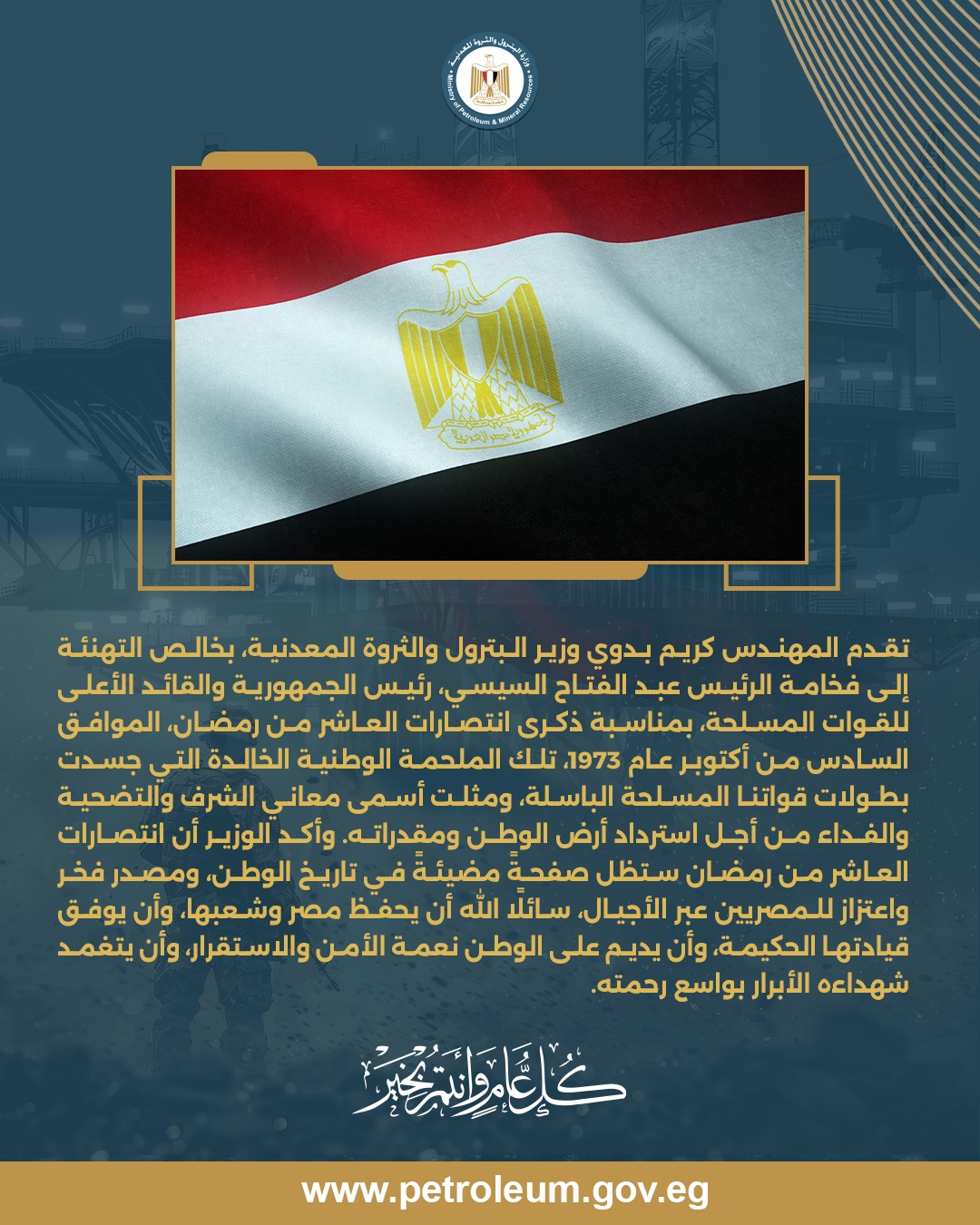 تهنئة