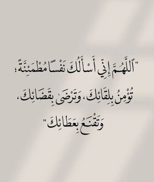 دعاء اليوم الحادي عشر من رمضان 2026