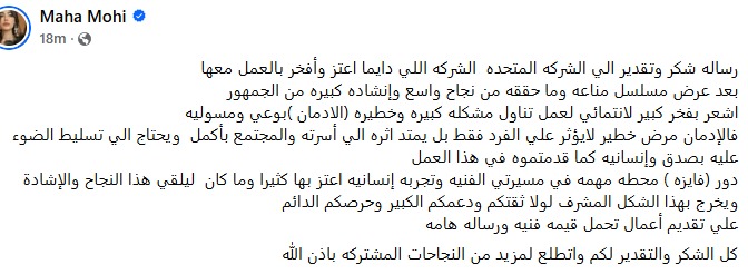 مها نصار عبر فيسبوك