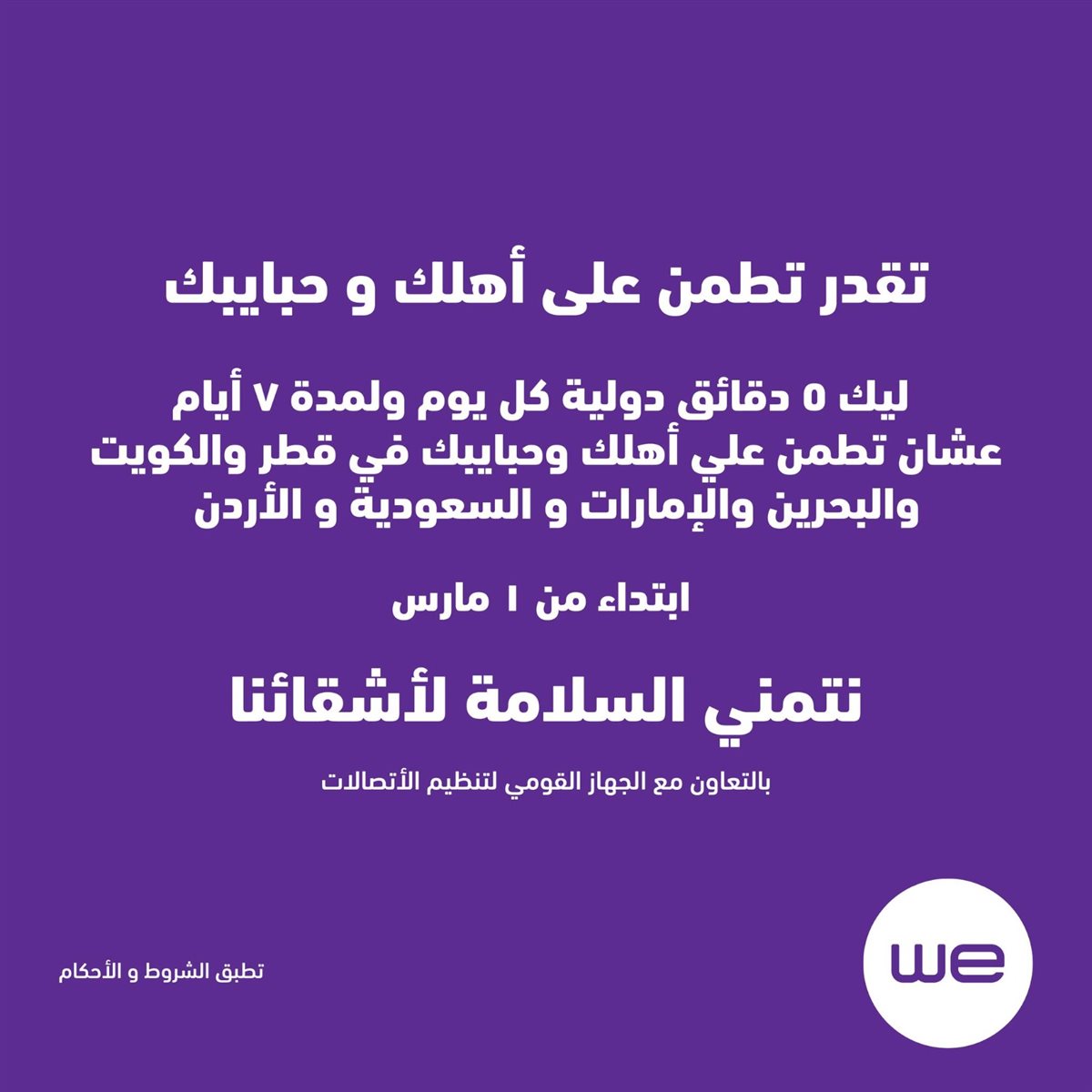 وي