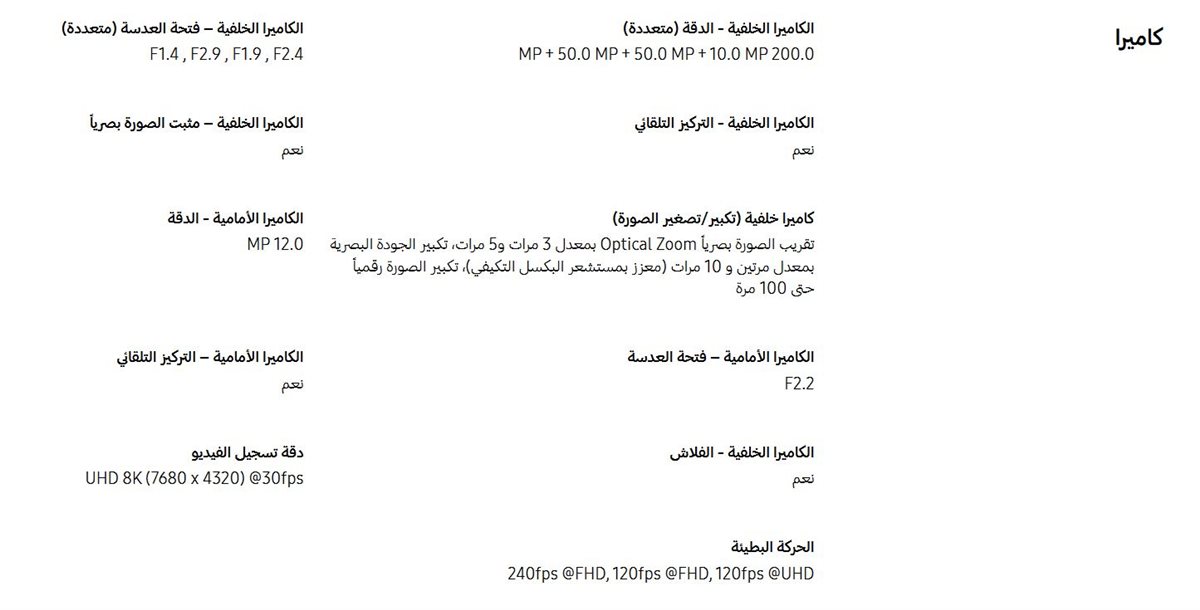 مواصفات كاميرا موبايل سامسونج&nbsp;s26 ultra