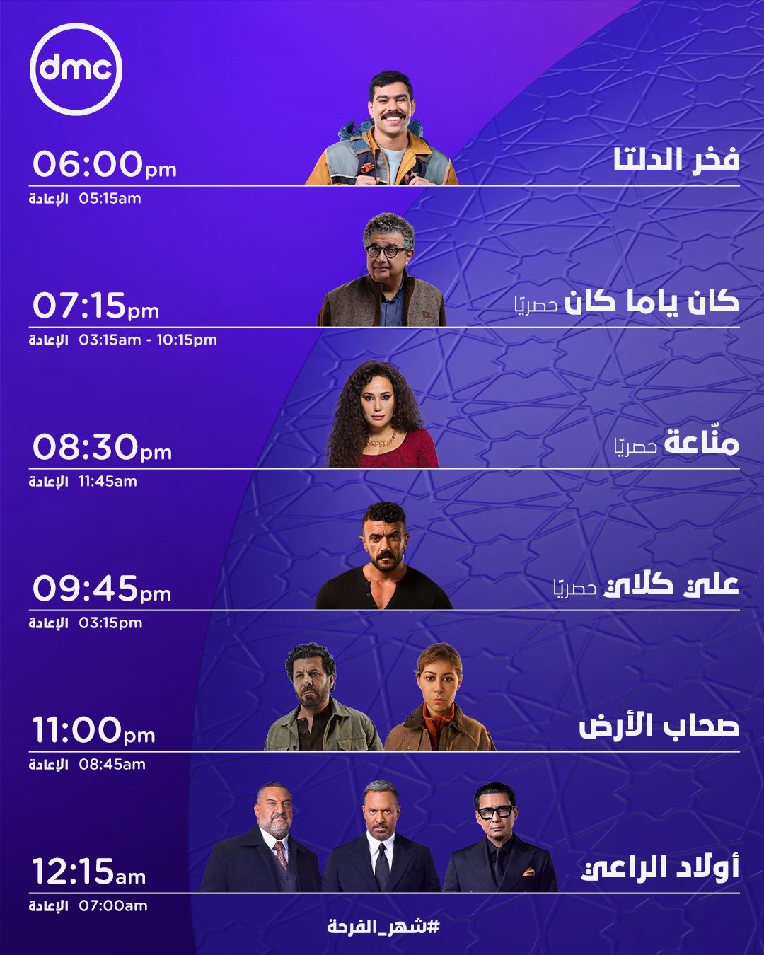 موعد مشاهدة مسلسل علي كلاي الحلقة 13