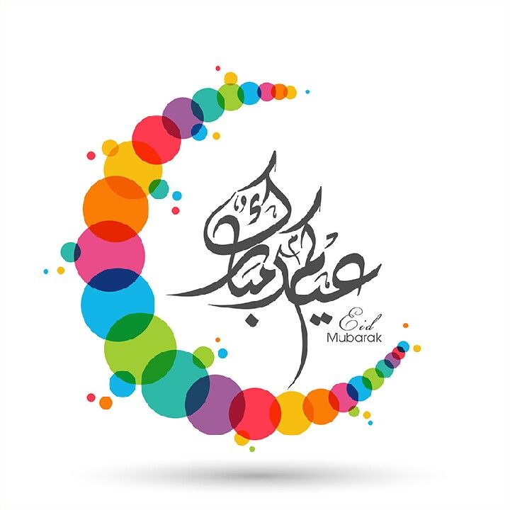 إجازة عيد الفطر 2026